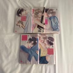 君を忘れる恋がしたい1~5巻セットのサムネイル