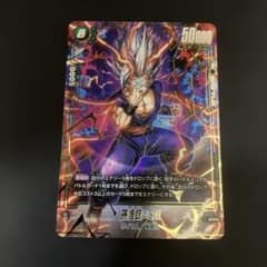 孫悟飯 SH SCR FB07-121 フュージョンワールド 神龍への願 - メルカリ