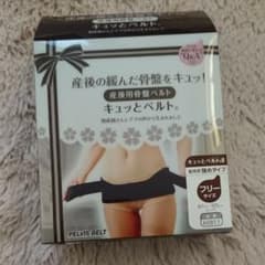 産後の骨盤ベルトのサムネイル