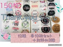 Thank you シール　150枚のサムネイル