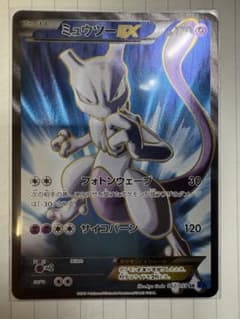 ポケモンカード 青い衝撃ミュウツーEX 値下げ依頼可 ポケモンカード 青い衝撃ミュウツーEX 値下げ依頼可 - メルカリ