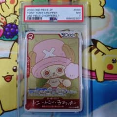 PSA7 チョッパーズ プロモ チョッパー EB02-003 a905 - メルカリ