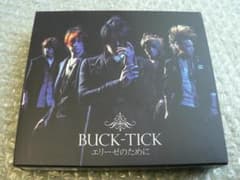 2CD+DVD☆完全生産限定盤（初回限定盤）エリーゼのために／BUCK-TICK