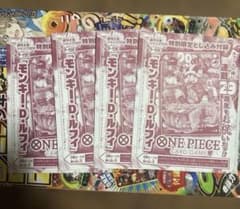 ジャンプ付録ワンピースカード 4枚セットのサムネイル