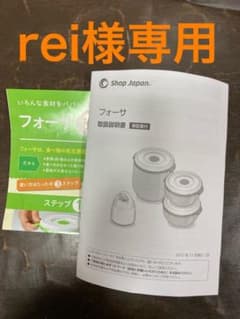 フォーサ　真空容器のサムネイル