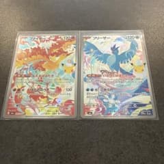 リ*ぽ様 ファイヤー フリーザー AR 2枚セット ポケモンカードのサムネイル