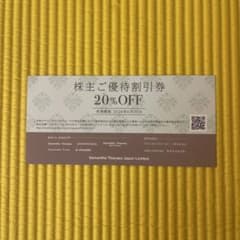 サマンサタバサ☆株主優待券☆20%OFF☆即発送！！のサムネイル