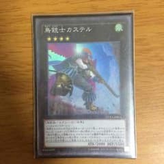 遊戯王 カステルのサムネイル