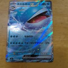 ホエルオーex 380 アビスアイ新パック ホエルオーex 380 アビスアイ新パック | Mercari