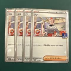 グリ 099/M-P プロモ ポケモンカードゲーム 4枚セット - メルカリ
