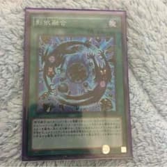 遊戯王 影依融合のサムネイル