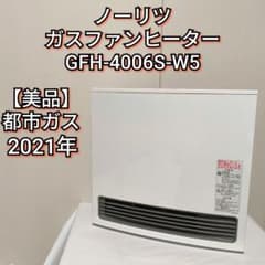 美品】ノーリツ 都市ガス GFH-4006S-W5 ガスファンヒーター - メルカリ