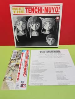 美品　MEET　THE TENCHI-MUYO　天地無用 魔法少女プリティサミー