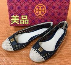 Tory Burch/トリーバーチ CARLYLE メッシュ フラットシューズ m71494012242_1.jpg?1717938059
