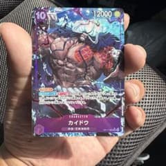 カイドウ OP17-062 SR ワンピースカードゲームのサムネイル