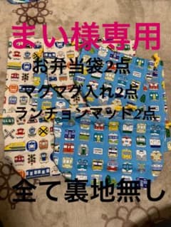 まい様専用のサムネイル