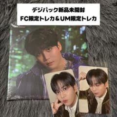 新品未開封】ATEEZ ジョンホ デジパック FCトレカ＆ユニバトレカセット