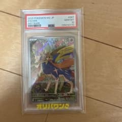 psa10 ザシアン AR MEGA 拡張パック インフェルノX 087/080 ザシアン AR MEGA 拡張パック インフェルノX 087/080 - メルカリ