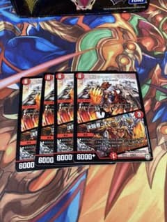デュエルマスターズ ボルシャック・ドラゴン/決闘者・チャージャー 4枚のサムネイル