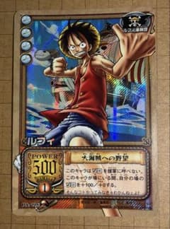 旧ワンピースカード　ルフィ　大海賊への野望　PA-C28 旧裏　カードダス 希少 2004 ルフィ pa-c28 大海賊への野望 旧ワンピースカード - メルカリ