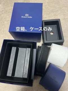 グランドセイコー時計の空き箱2個セット(外箱付き) グランドセイコー時計の空き箱2個セット(外箱付き) - メルカリ