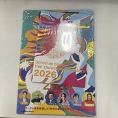 2026年 スケジュール帳 幸運日表示のサムネイル
