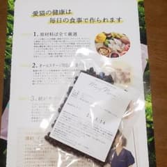 モグニャンキャットフードのサムネイル