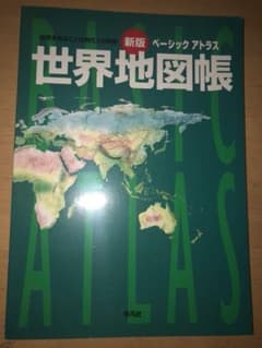世界地図のサムネイル