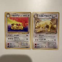 イ*ん様 ポケモンカード 旧裏面 ペルシアン わるいペルシアン 2枚