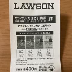＊アメスピ　ローソン引換券　一枚＊のサムネイル