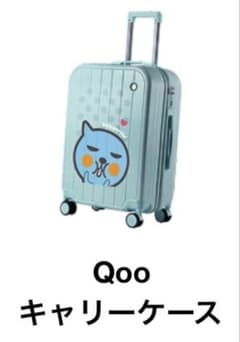 Qoo キャリーケース キャンペーン当選品 Qoo キャリーケース 38ℓ ミニッツメイド当選品 - メルカリ