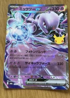 ポケモンカード ミュウツーex 055/103のサムネイル
