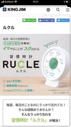 週間時計 ルクル  RUCLEのサムネイル