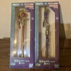 葬送のフリーレン 杖ペン2種