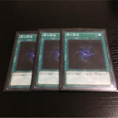 闇の誘惑 3枚セットのサムネイル