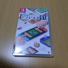 世界のアソビ大全51のサムネイル