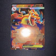 メガリザードンY EX ミラー ポケモンカード MC 085/742 メガリザードンY EX ミラー ポケモンカード MC 085/742 - メルカリ