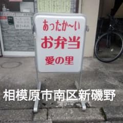 看板　電飾看板　ネオン看板　取りに来てくれる方又は着払い可　神奈川のサムネイル