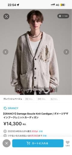 grancy ダメージデザインブークレニットカーディガン　ベージュM GRANCY ダメージデザインブークレニットカーディガン beige L - メルカリ