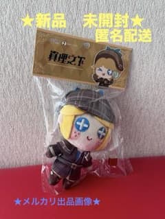 Identity V 第五人格 トゥルース＆リーズニング　マスコット　庭師