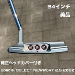 スコッティキャメロン スペシャルセレクト ニューポート 2.5 極美品
