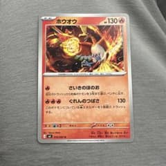 ホウオウ U MEGA 拡張パック ニンジャスピナー 010/083 - メルカリ