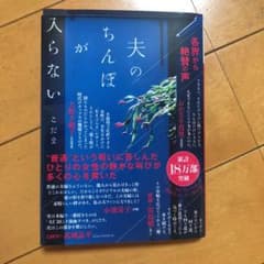 夫のちんぽが入らないのサムネイル