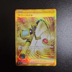 すごいつりざおURのサムネイル