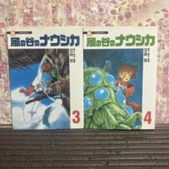 Film Comic Ghibli Nausicaä of the Valley of the Wind Volumes 3 & 4 (2-book set) Last one available!