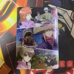 銀魂 カードガム トレカ まとめ売り バラ売り可能 銀魂 カードガム トレカ No.020 陸奥 神楽 ミツバ ③ - メルカリ