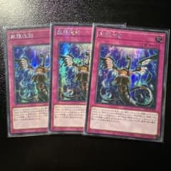 遊戯王 アジア版 亜シク シークレット 無限泡影 3枚 - メルカリ