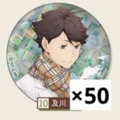 ハイキュー autumn＆winter 及川徹 50点 ハイキュー autumn＆winter 及川徹 50点 - メルカリ