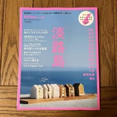 淡路島のサムネイル