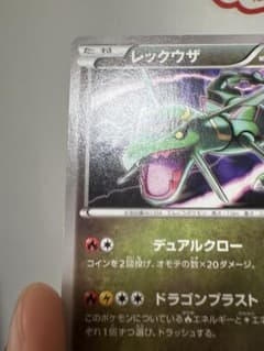 レックウザ ユニクロ プロモ 215/XY-P - メルカリ